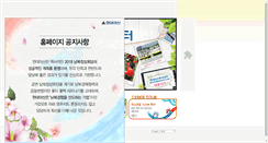 Desktop Screenshot of ikaesong.com