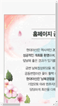 Mobile Screenshot of ikaesong.com