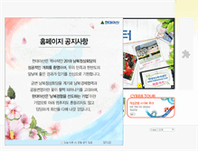 Tablet Screenshot of ikaesong.com